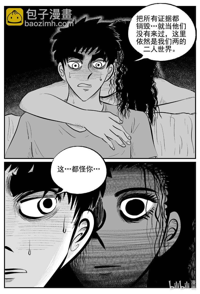 768 《Heartbreaker》-第761话