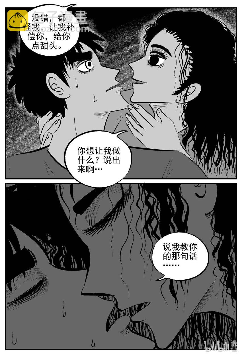 768 《Heartbreaker》-第761话