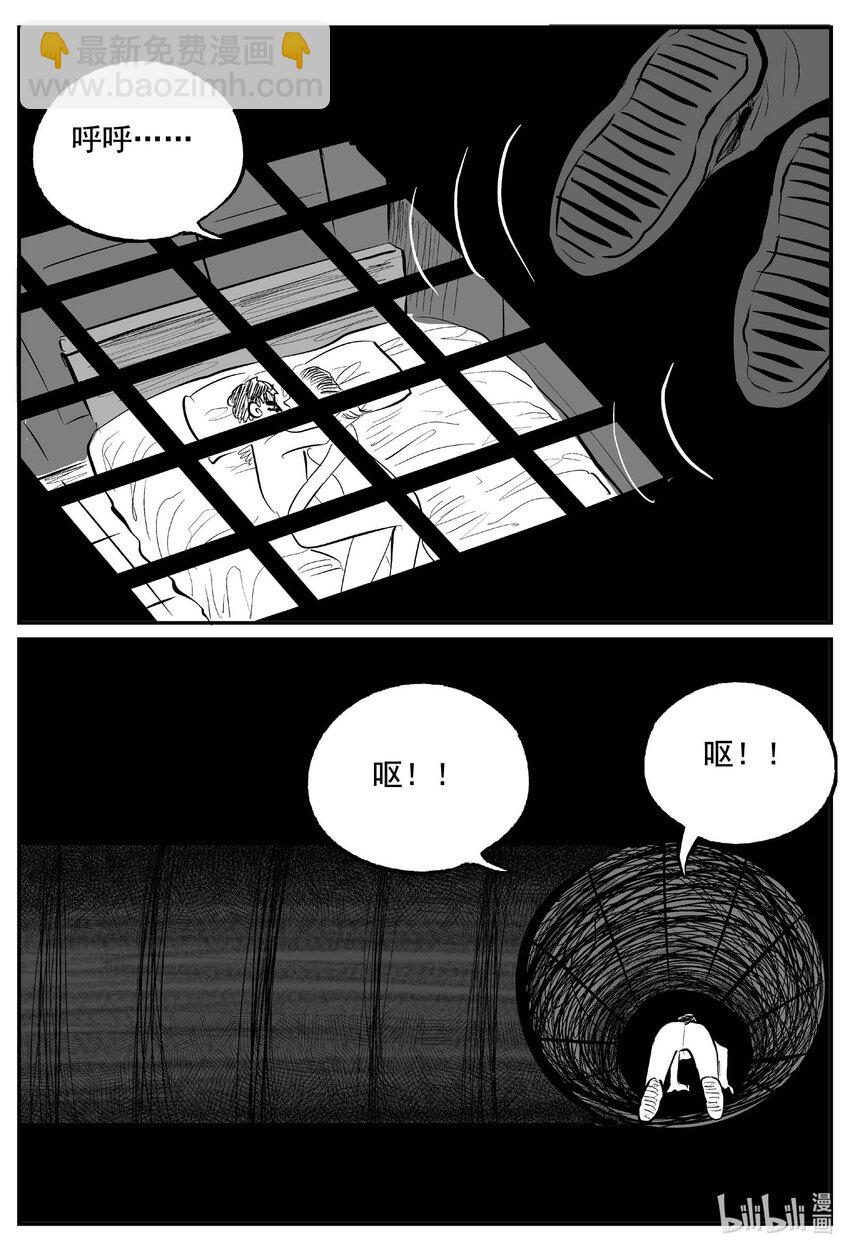 768 《Heartbreaker》-第761话