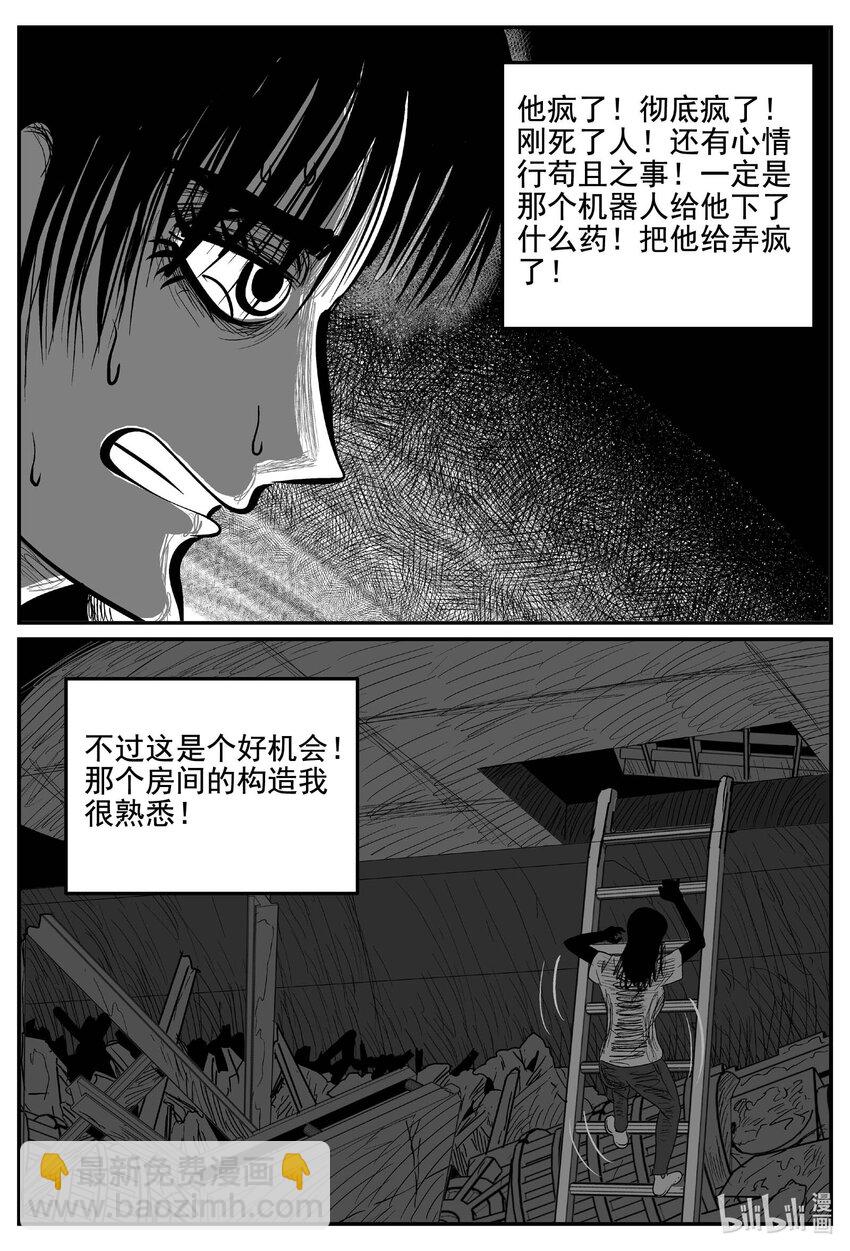 768 《Heartbreaker》-第761话