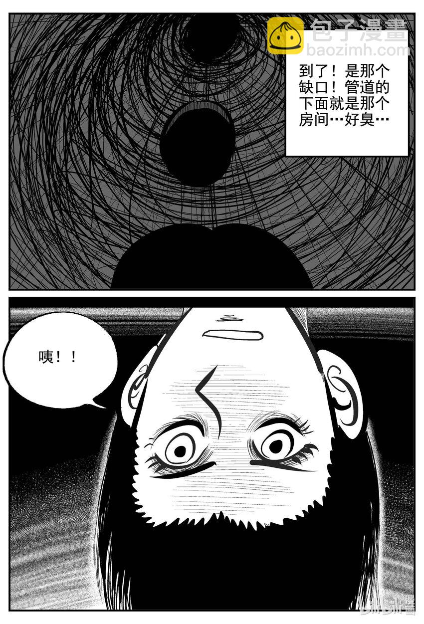 768 《Heartbreaker》-第761话