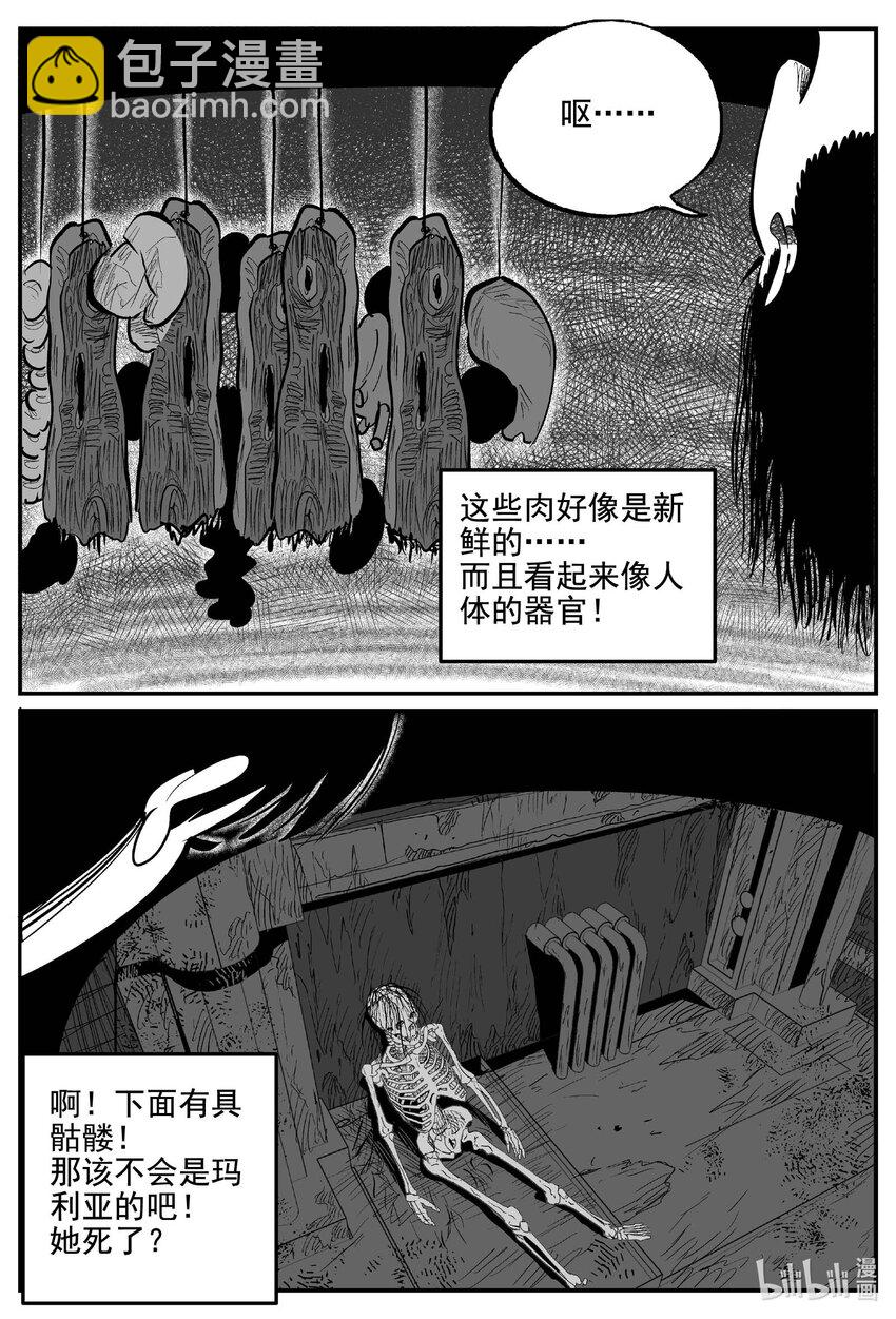 768 《Heartbreaker》-第761话