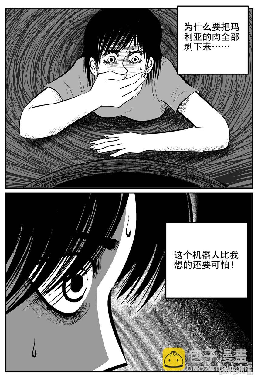 768 《Heartbreaker》-第761话