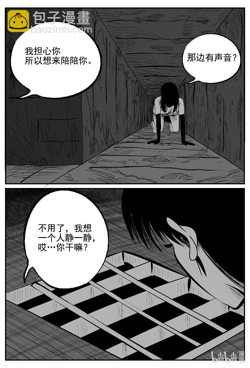 768 《Heartbreaker》-第761话