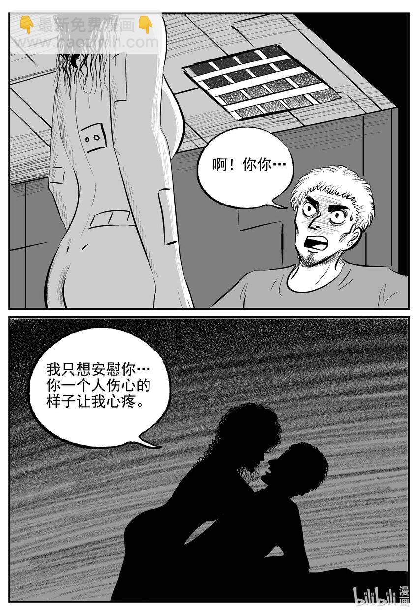 768 《Heartbreaker》-第761话