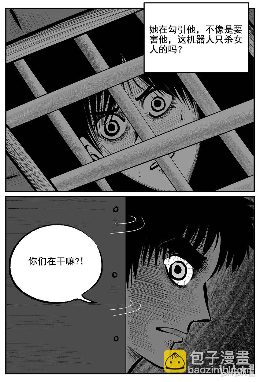 768 《Heartbreaker》-第761话