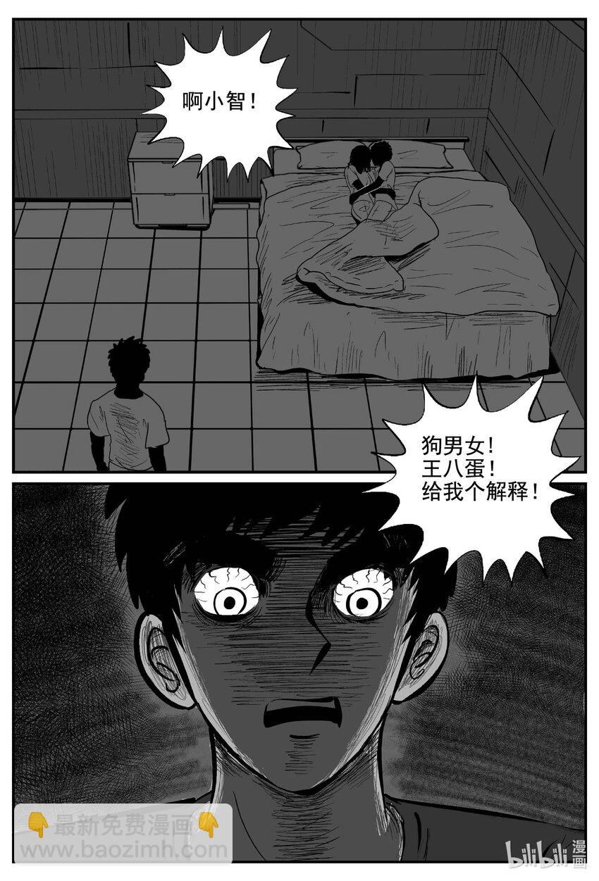 768 《Heartbreaker》-第761话