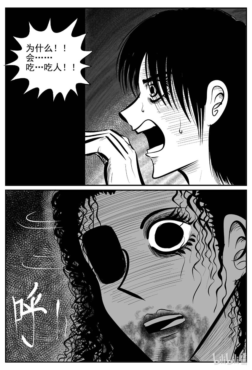 770 《Heartbreaker》-第763话