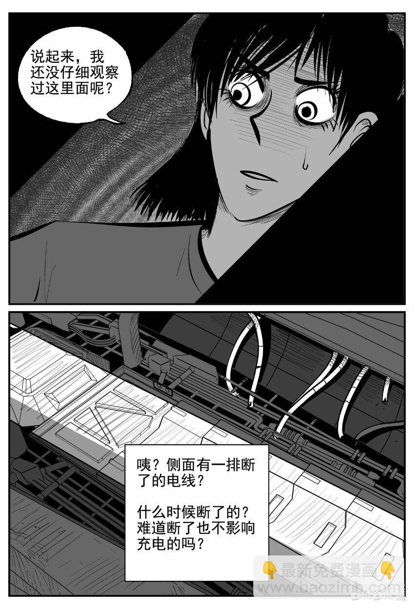 770 《Heartbreaker》-第763话