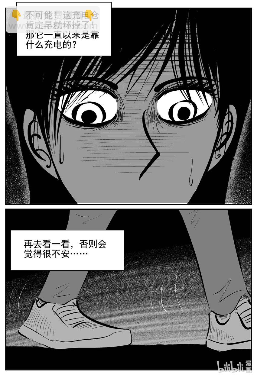 770 《Heartbreaker》-第763话
