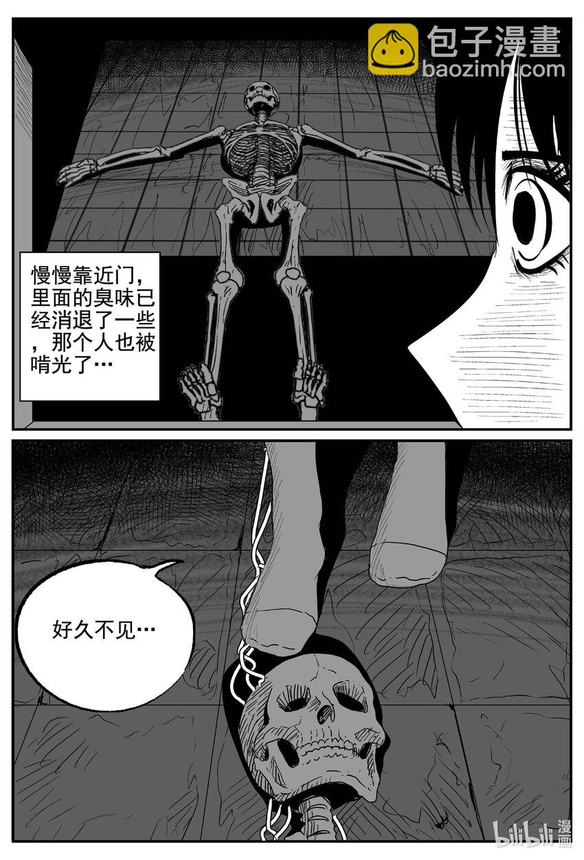 770 《Heartbreaker》-第763话
