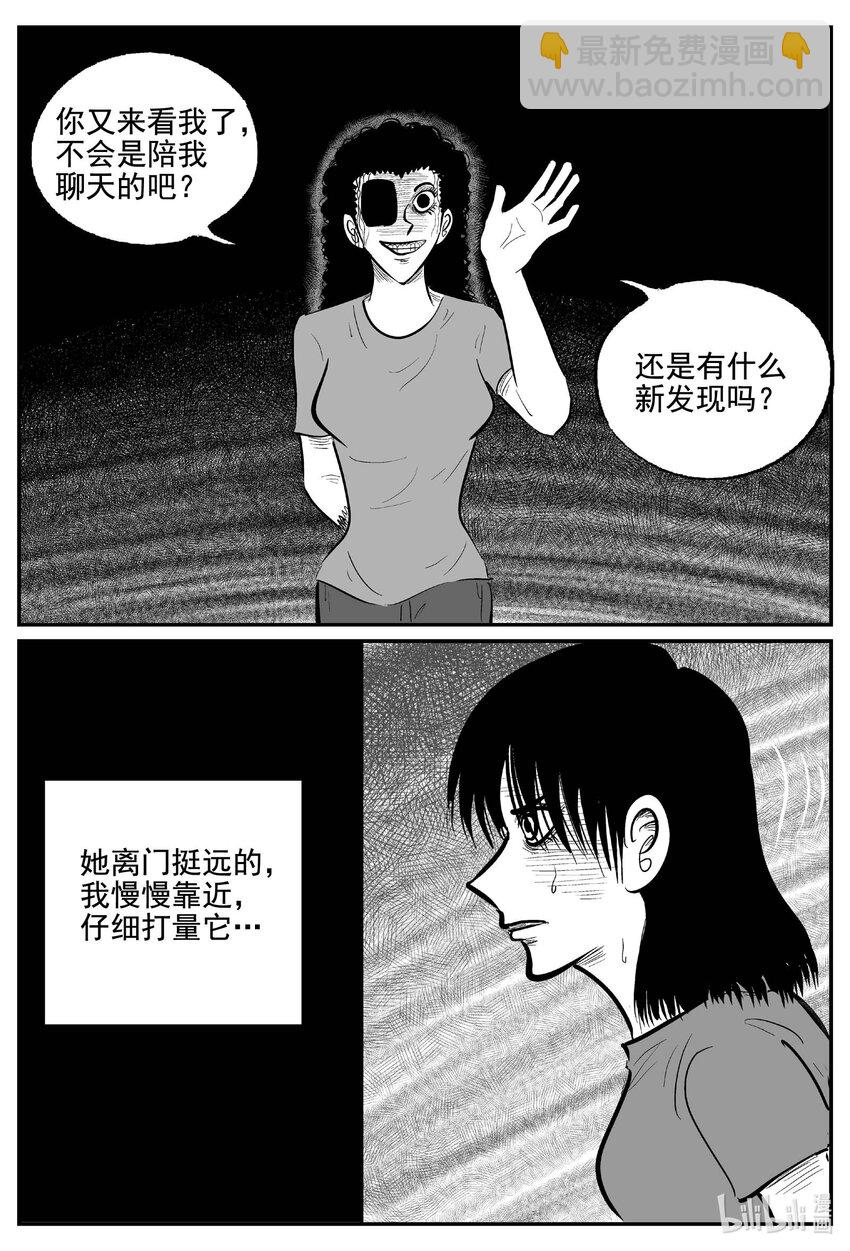 770 《Heartbreaker》-第763话