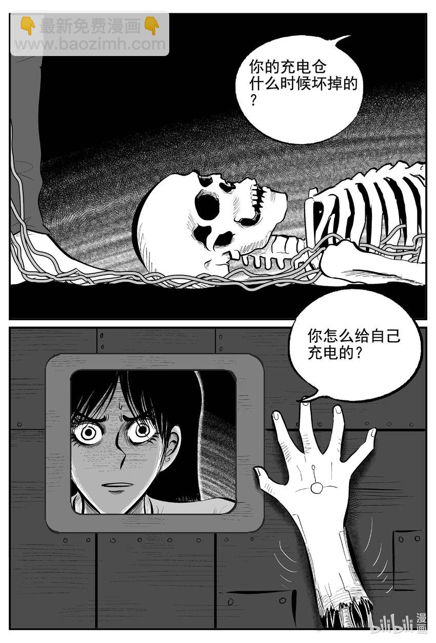 770 《Heartbreaker》-第763话
