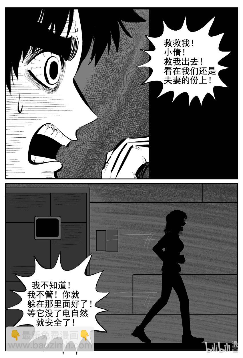 770 《Heartbreaker》-第763话