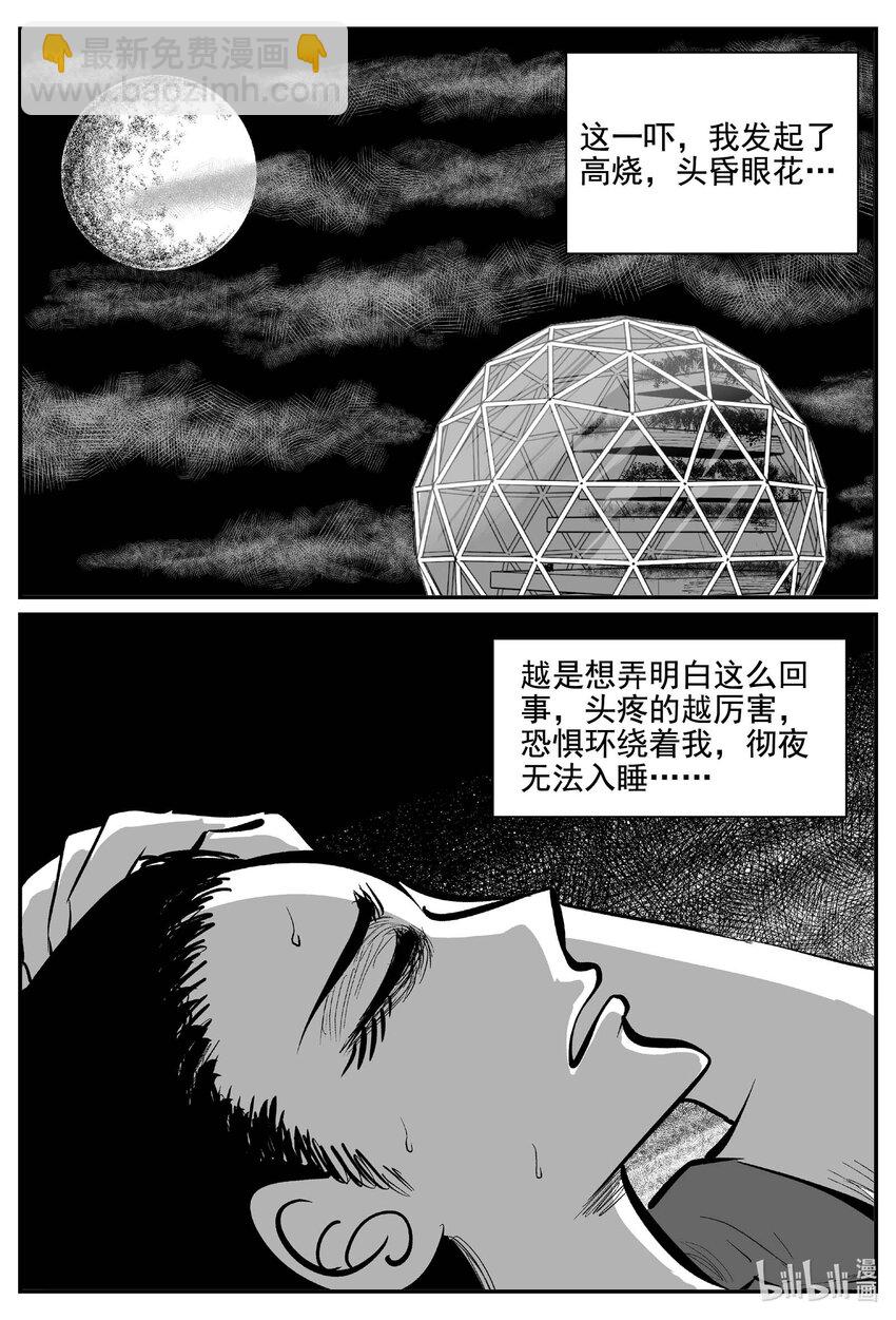 770 《Heartbreaker》-第763话