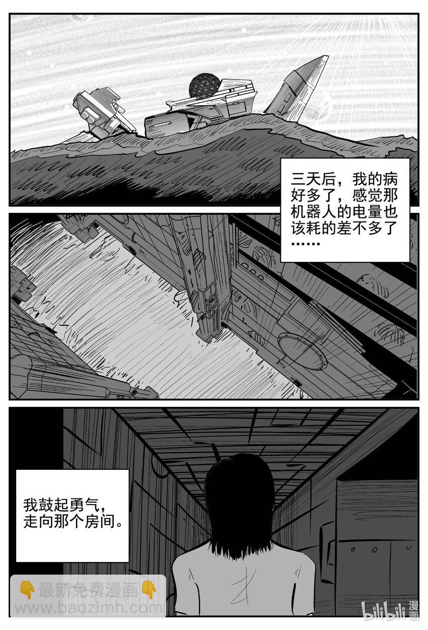 770 《Heartbreaker》-第763话