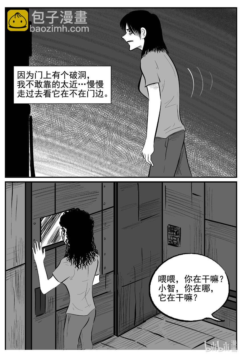 770 《Heartbreaker》-第763话
