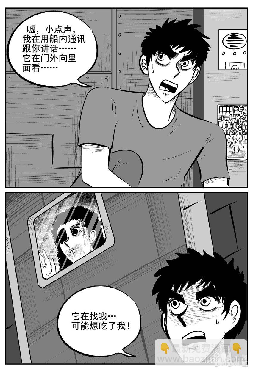 770 《Heartbreaker》-第763话
