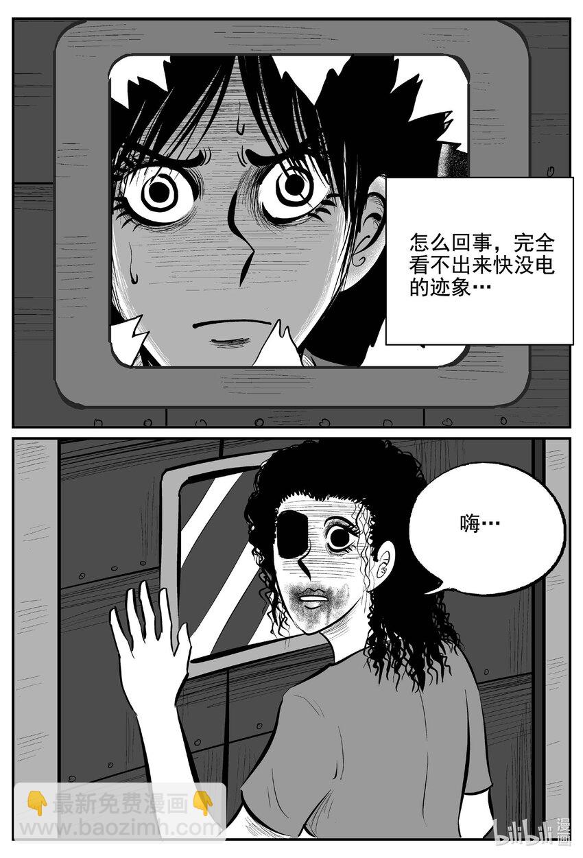 770 《Heartbreaker》-第763话