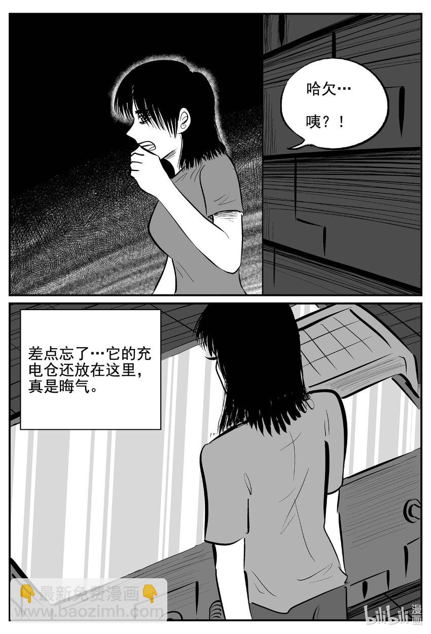 770 《Heartbreaker》-第763话