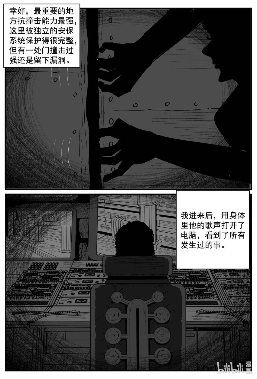 772 《Heartbreaker》-第765话