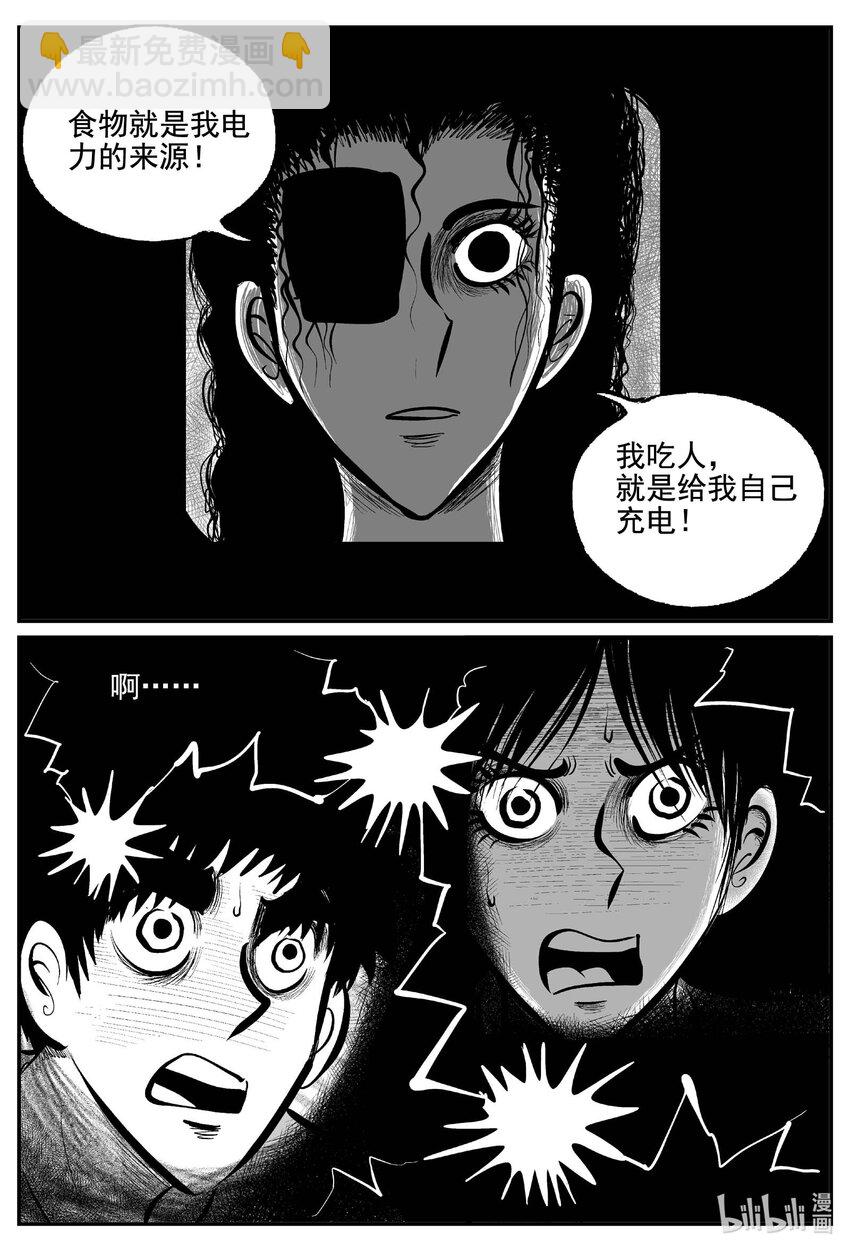 772 《Heartbreaker》-第765话