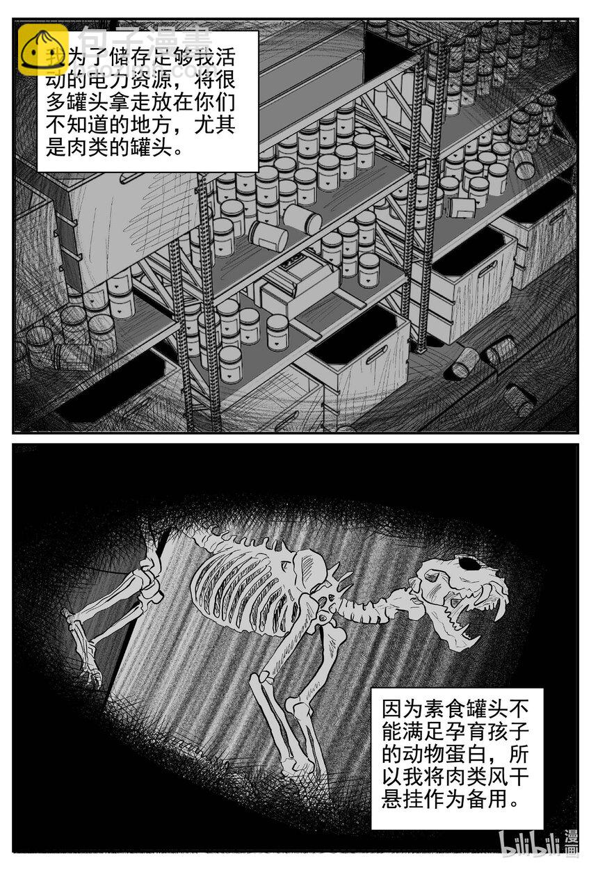 772 《Heartbreaker》-第765话