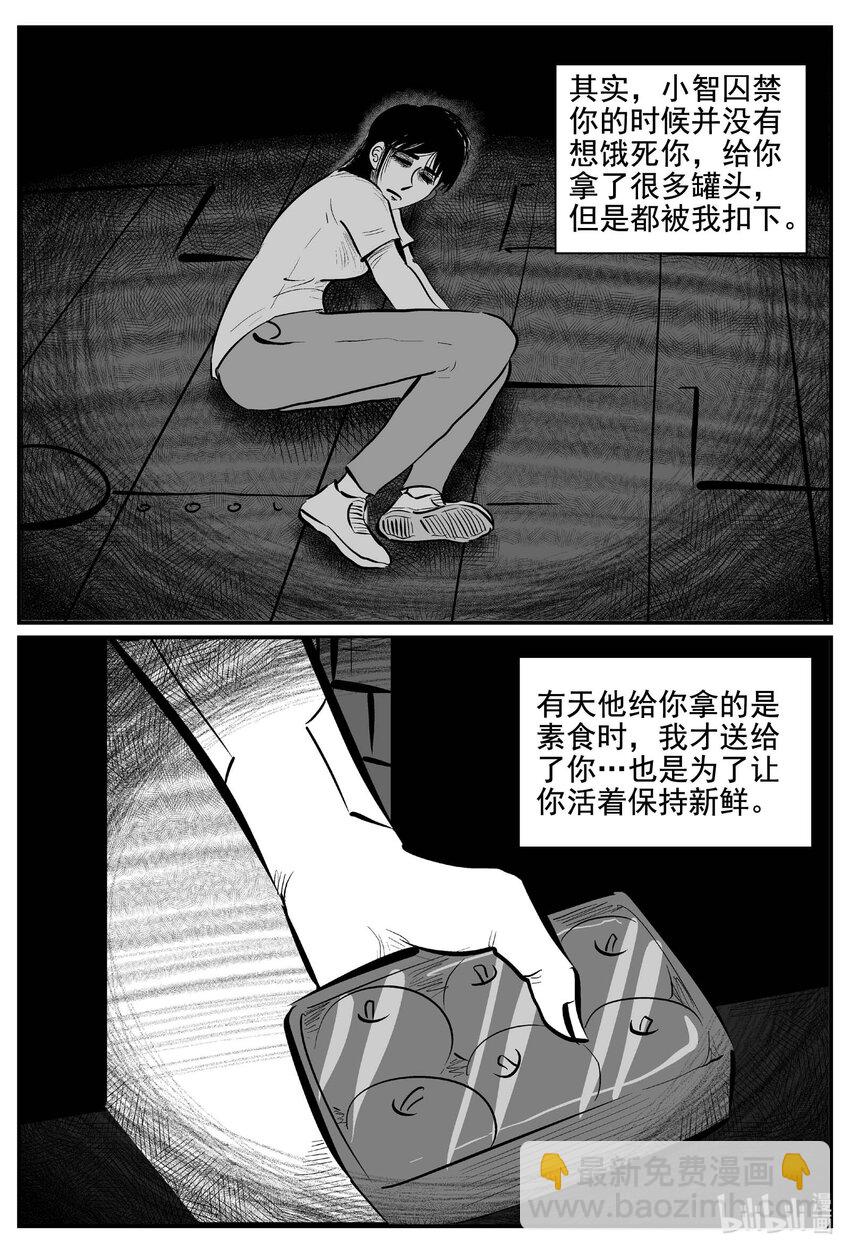 772 《Heartbreaker》-第765话