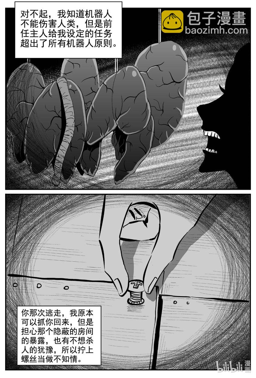 772 《Heartbreaker》-第765话