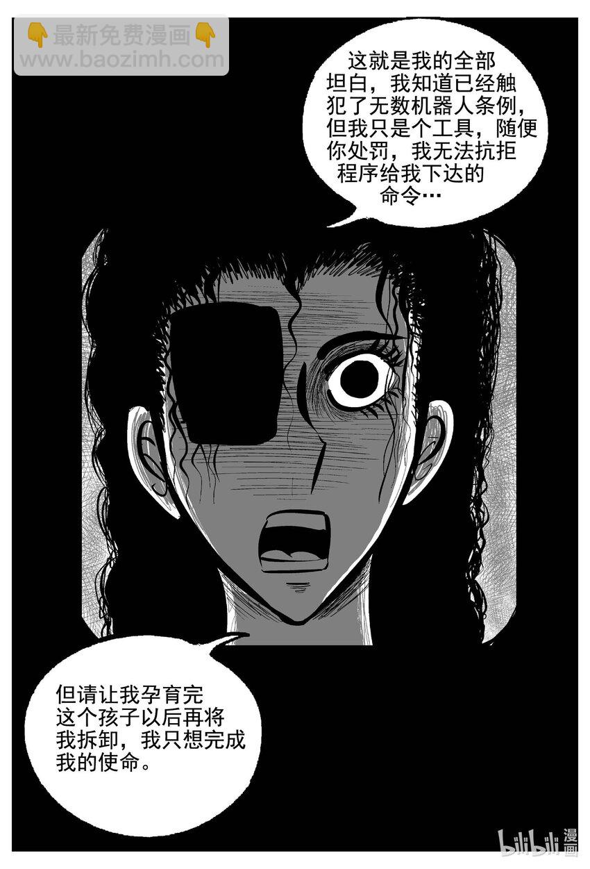 772 《Heartbreaker》-第765话