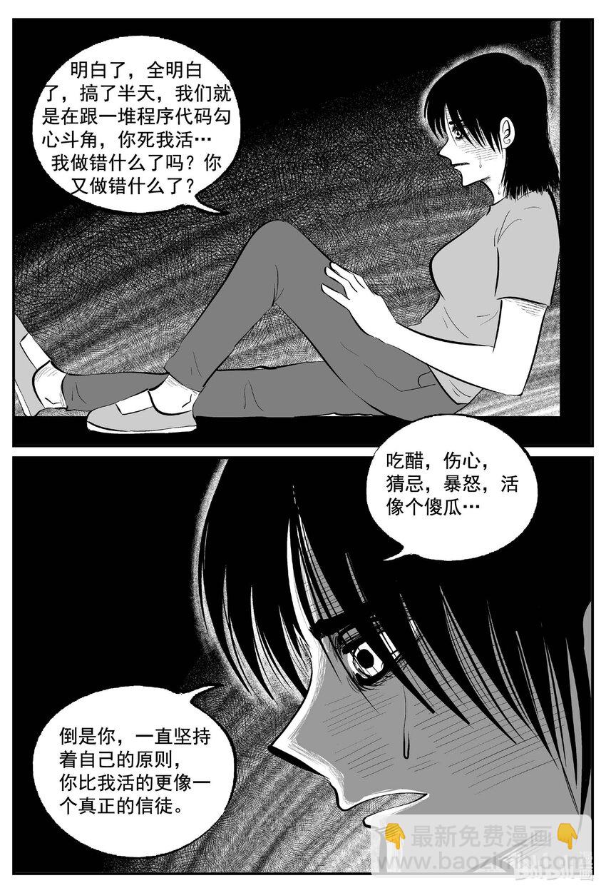 772 《Heartbreaker》-第765话
