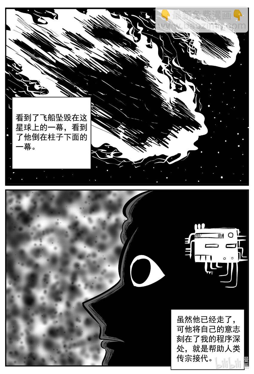 772 《Heartbreaker》-第765话