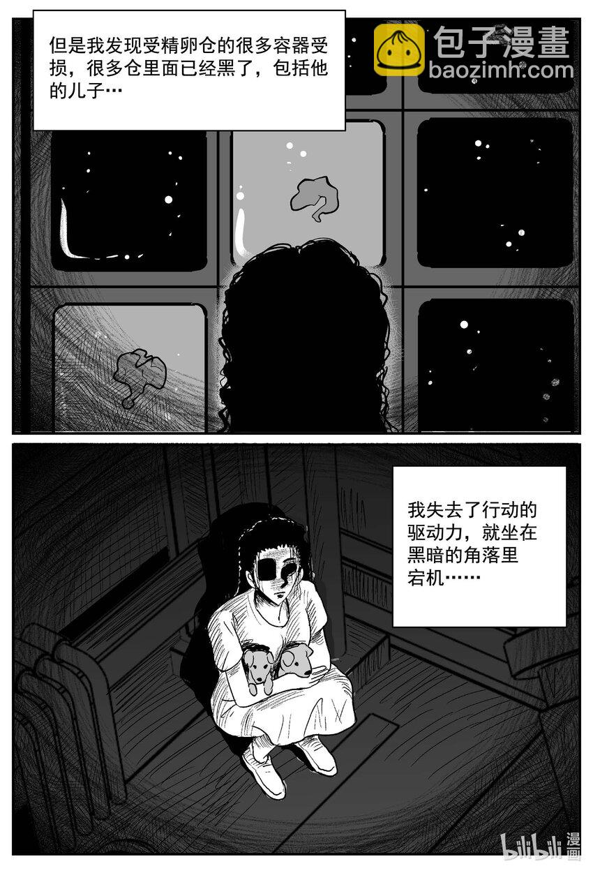 772 《Heartbreaker》-第765话