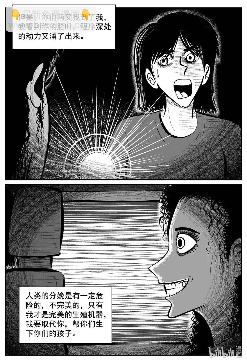 772 《Heartbreaker》-第765话