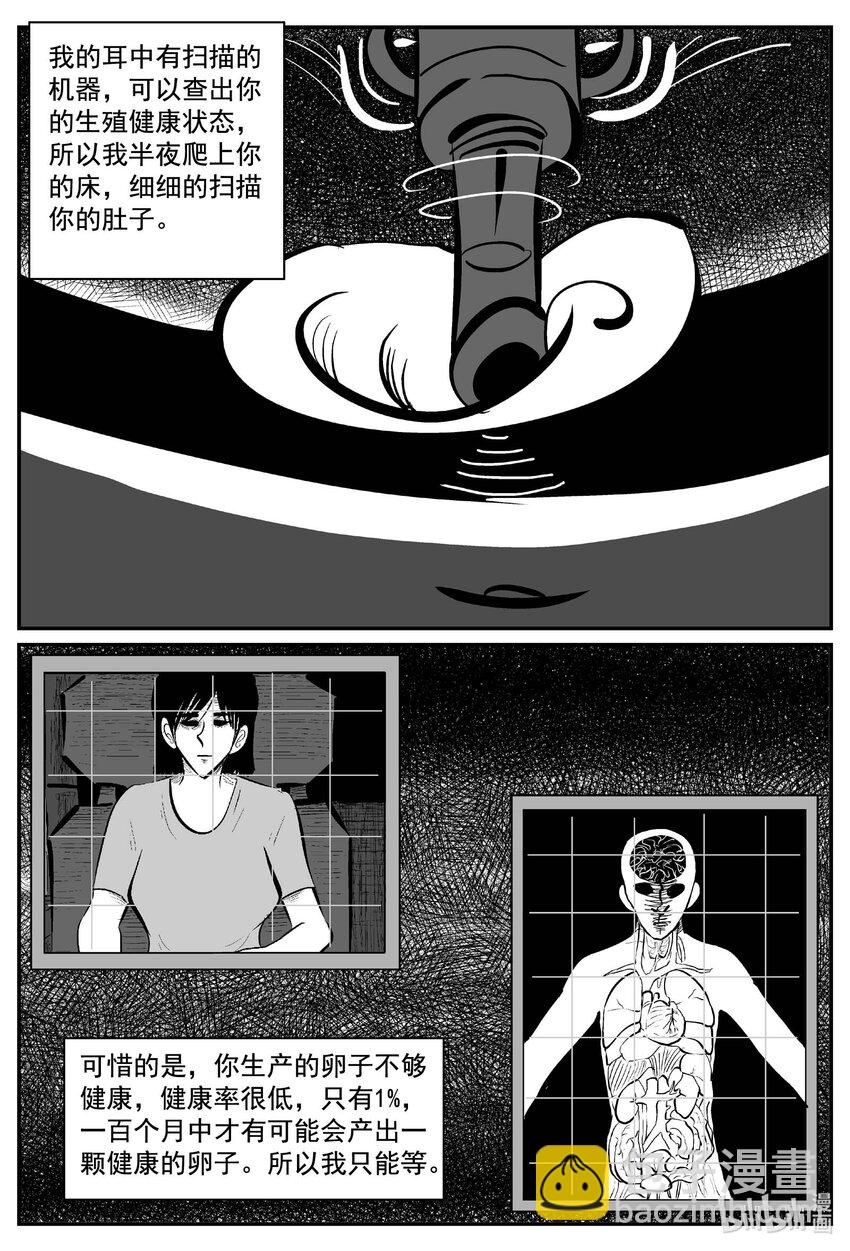 772 《Heartbreaker》-第765话