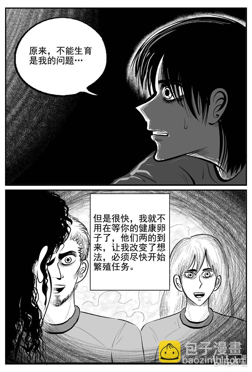 772 《Heartbreaker》-第765话