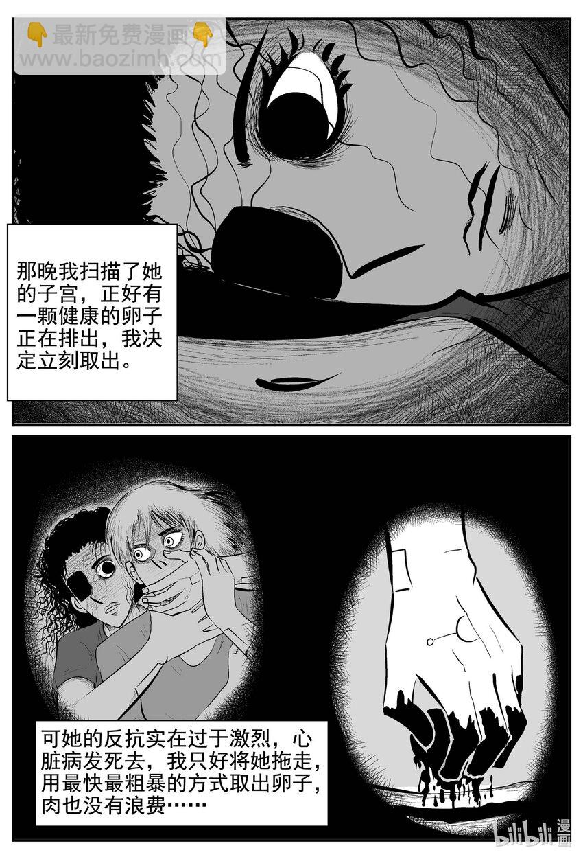 772 《Heartbreaker》-第765话