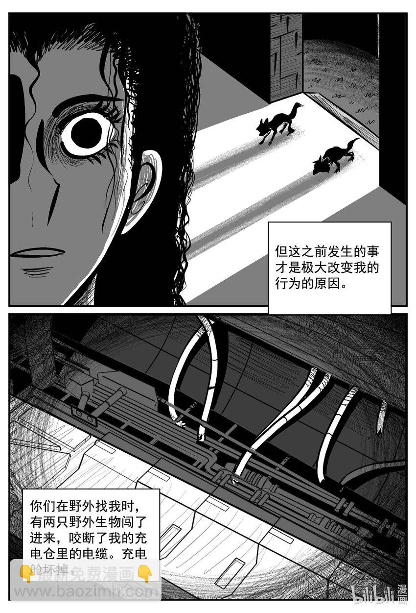772 《Heartbreaker》-第765话