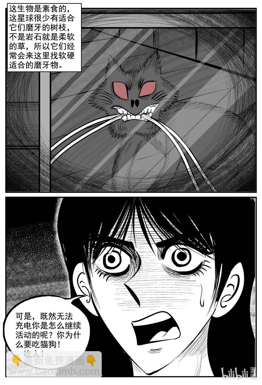 772 《Heartbreaker》-第765话