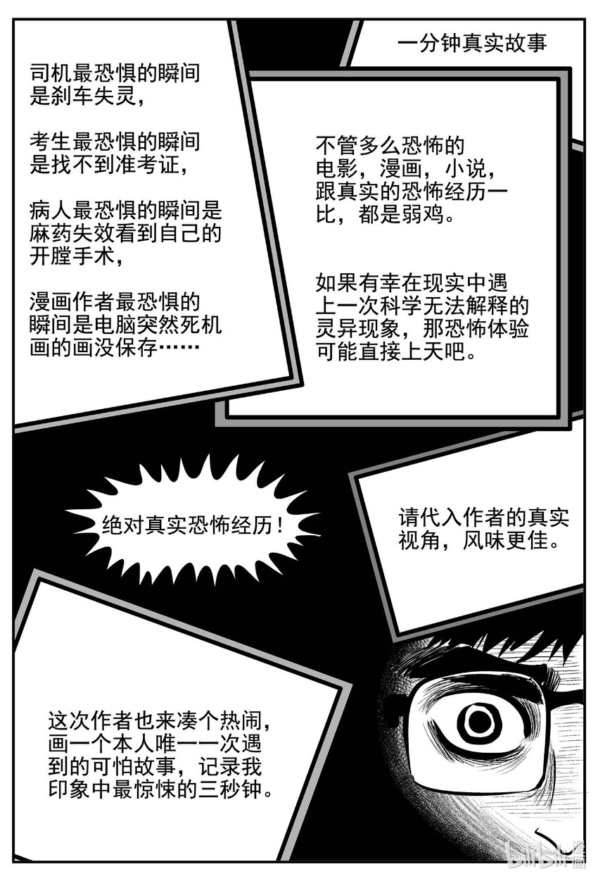 774 曼谷酒店惊魂记-第767话