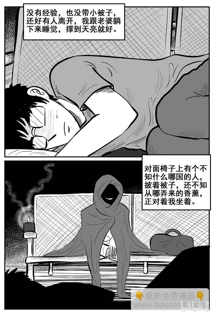 774 曼谷酒店惊魂记-第767话