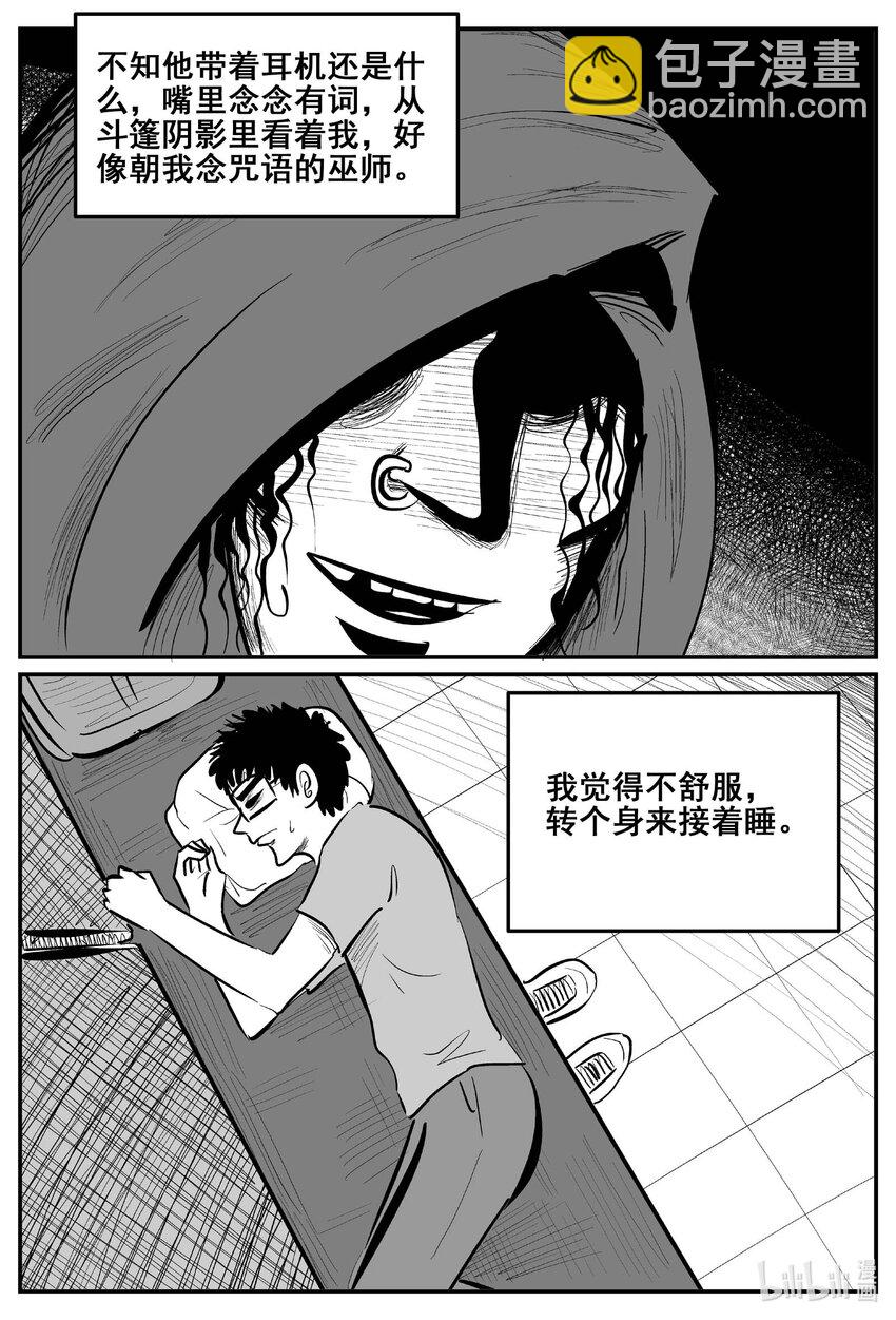 774 曼谷酒店惊魂记-第767话
