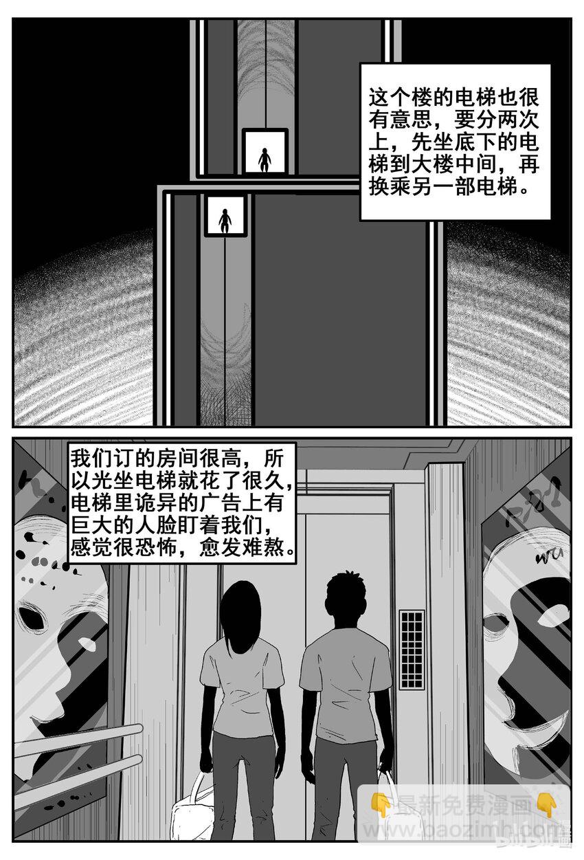 774 曼谷酒店惊魂记-第767话