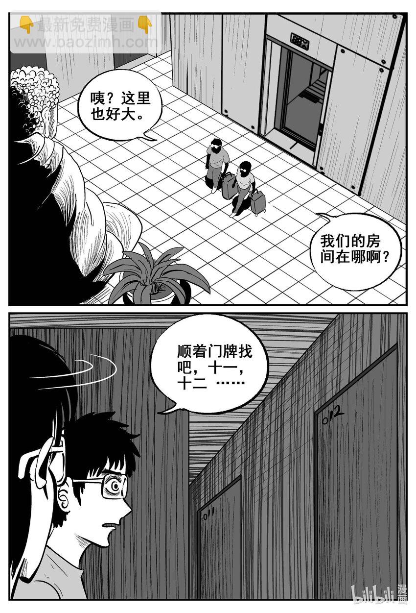 774 曼谷酒店惊魂记-第767话