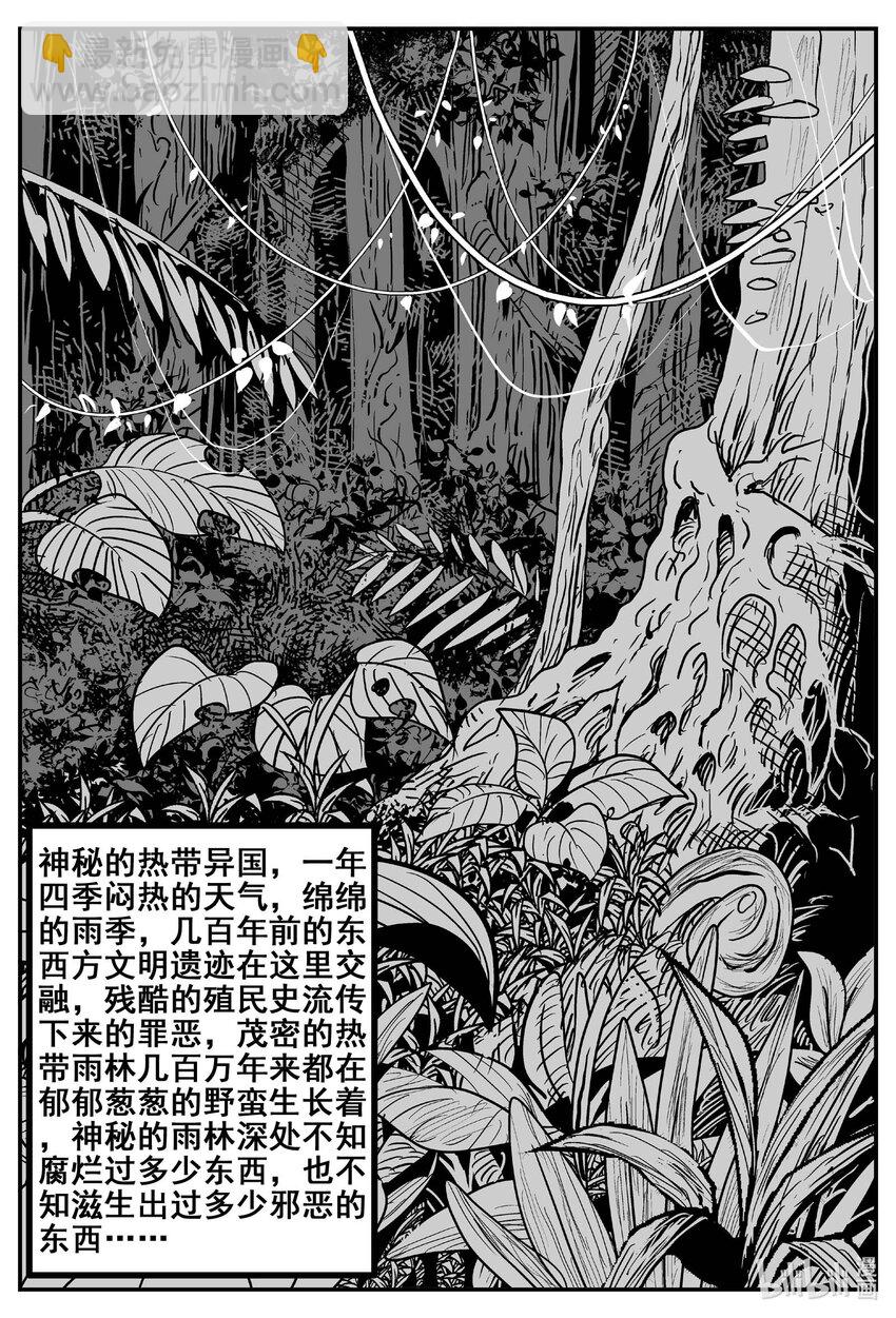 774 曼谷酒店惊魂记-第767话