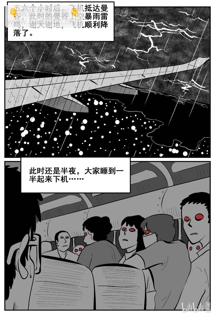 774 曼谷酒店惊魂记-第767话