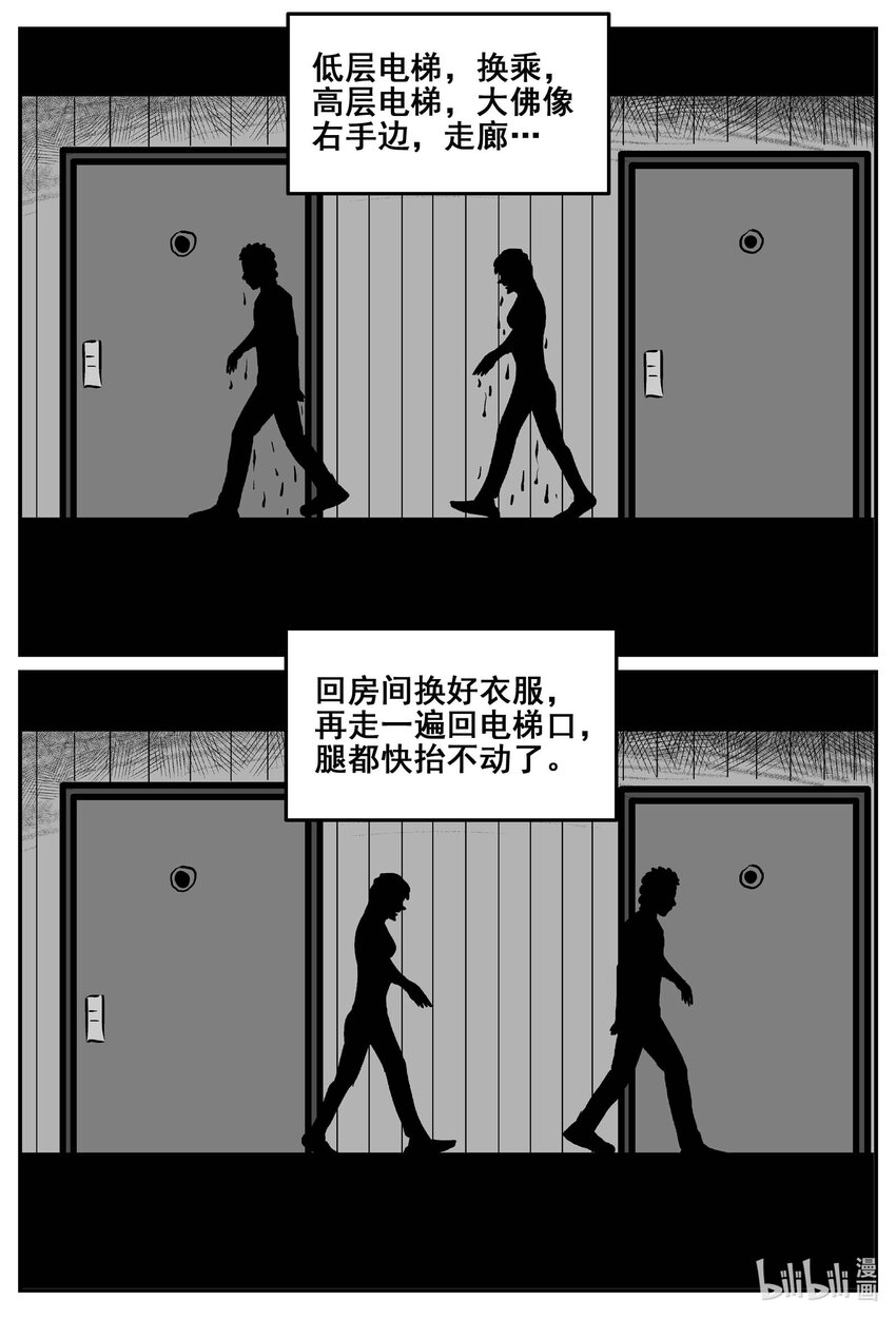 776 曼谷酒店惊魂记-第769话