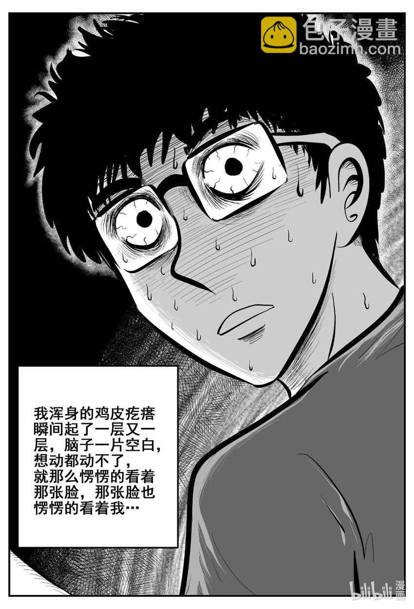 776 曼谷酒店惊魂记-第769话