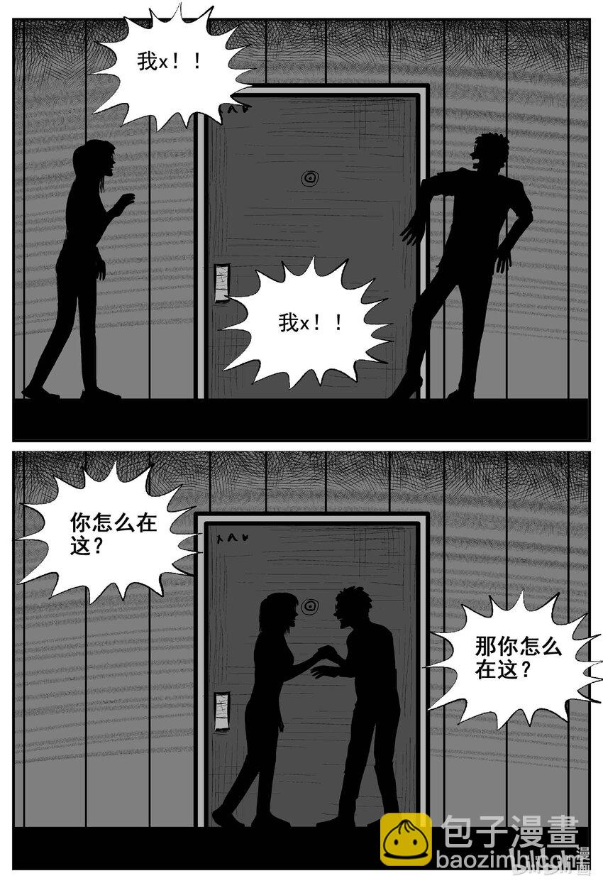 776 曼谷酒店惊魂记-第769话