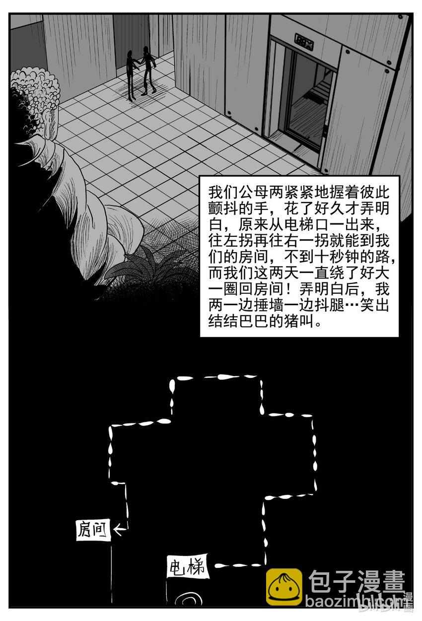 776 曼谷酒店惊魂记-第769话